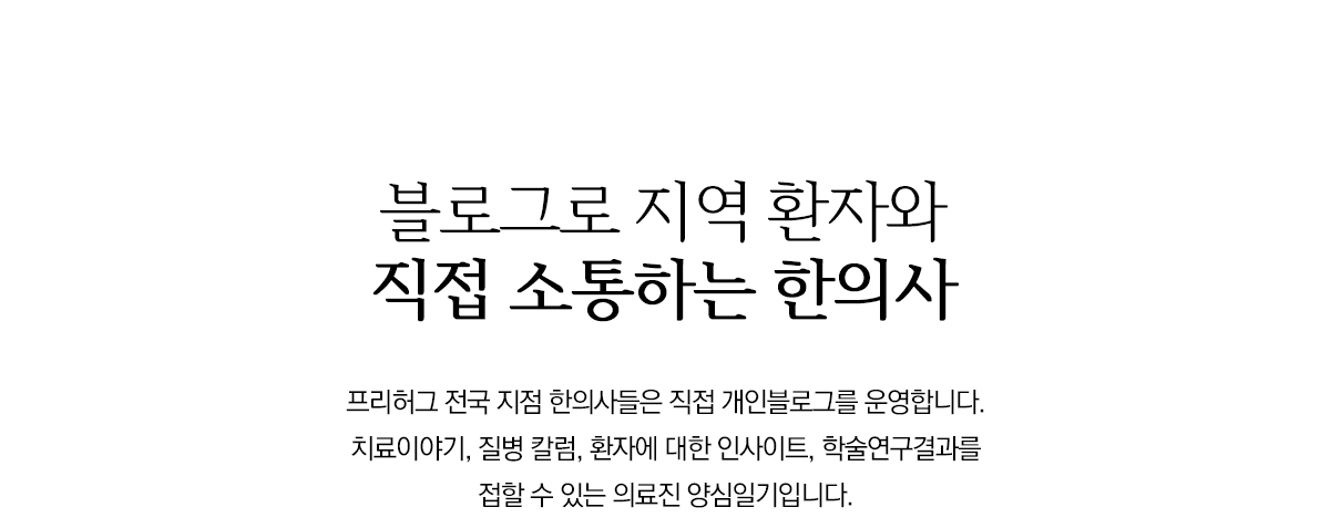 프리허그는 다양한 공간을 통해서 끊임없이 소통할 것입니다